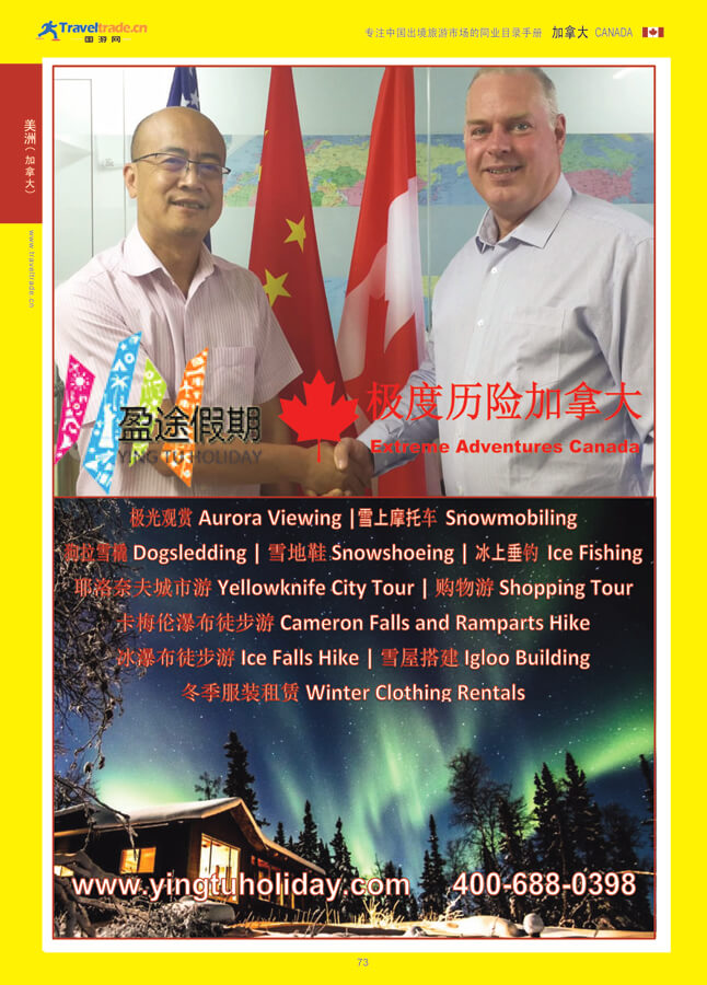 73 美洲（加拿大）.jpg